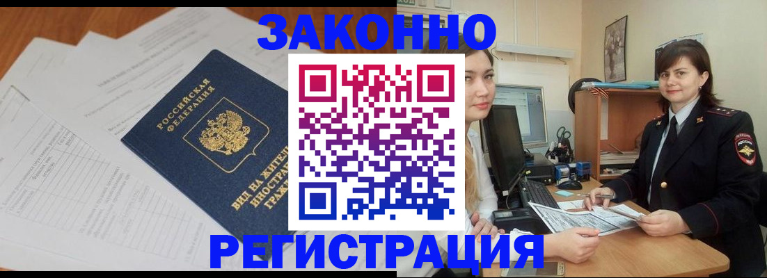 прописка от собственника в Комсомольске-на-Амуре