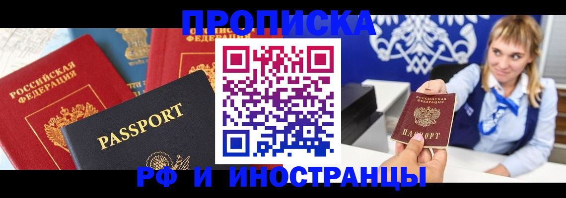 прописка ребенка в Комсомольске-на-Амуре