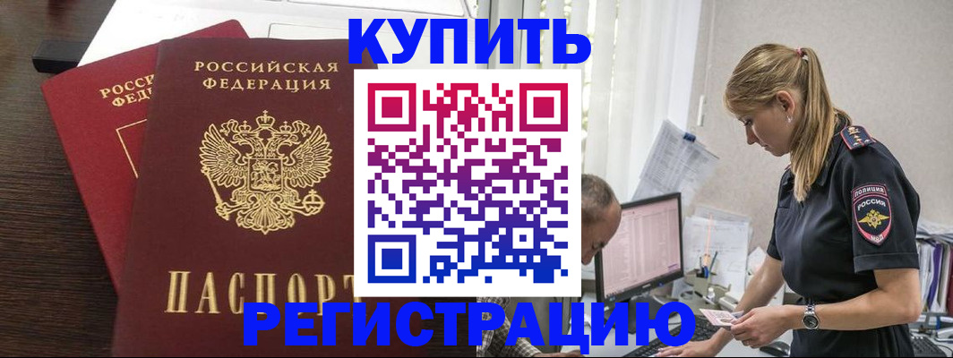 временная регистрация госуслуги в Комсомольске-на-Амуре