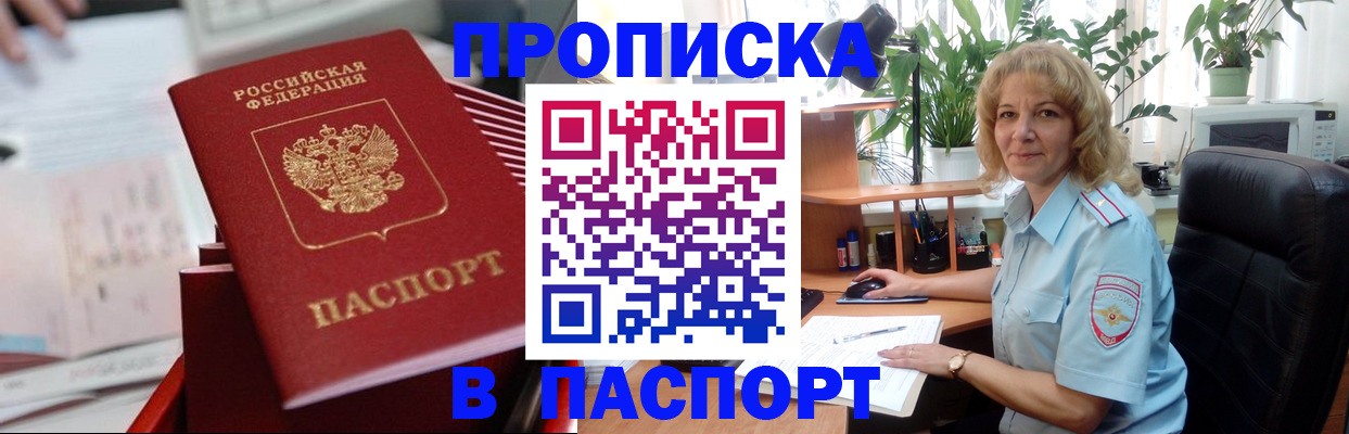 прописка иностранных граждан в Комсомольске-на-Амуре