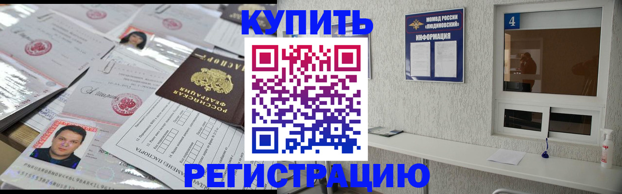 временная регистрация в квартире в Комсомольске-на-Амуре